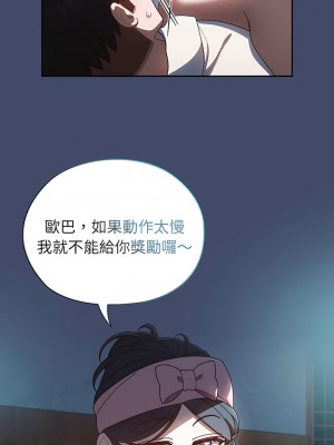 請把女兒交給我 1-7話_06_01