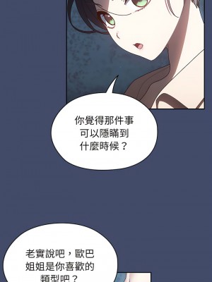 請把女兒交給我 1-7話_06_02
