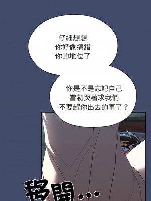請把女兒交給我 1-7話_06_03