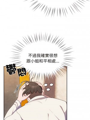 請把女兒交給我 1-7話_06_05