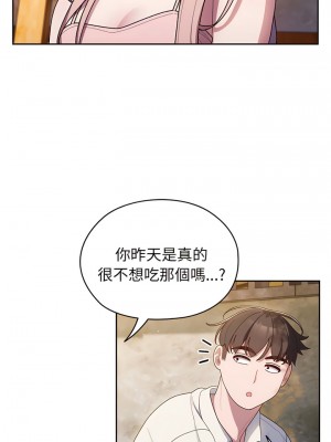 請把女兒交給我 1-7話_06_07