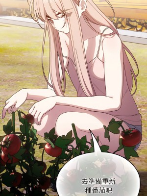 請把女兒交給我 1-7話_06_10