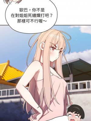 請把女兒交給我 1-7話_06_12