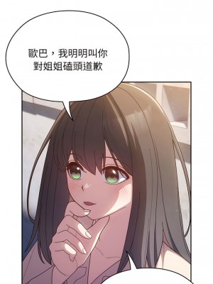 請把女兒交給我 1-7話_06_13