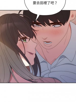 請把女兒交給我 1-7話_07_02