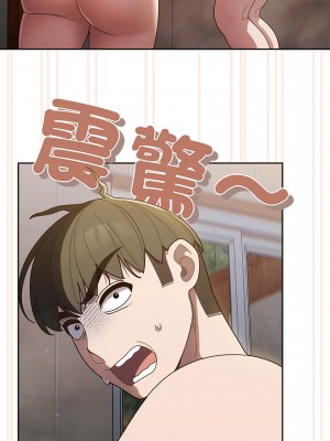 請把女兒交給我 1-7話_07_06