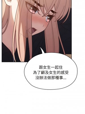 請把女兒交給我 1-7話_07_10