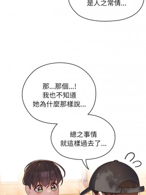 請把女兒交給我 1-7話_07_12