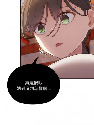 請把女兒交給我 1-7話_07_13