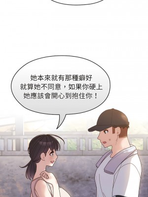 請把女兒交給我 1-7話_07_14