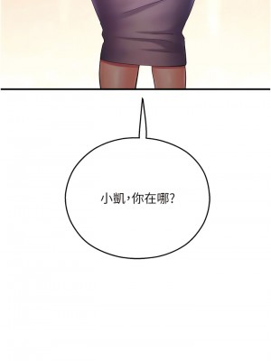 命運濕樂園 29-30話_29_01