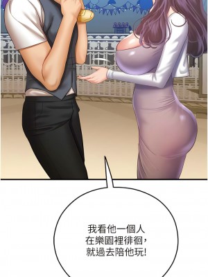 命運濕樂園 29-30話_29_03