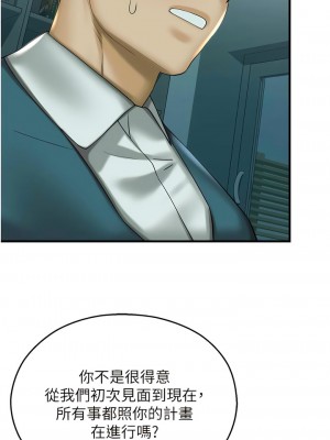命運濕樂園 29-30話_29_13