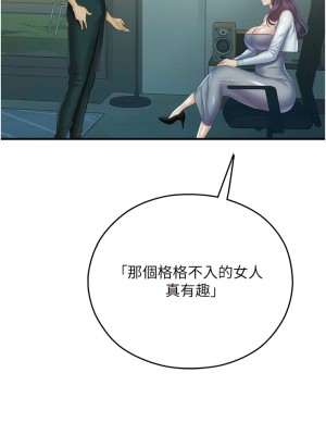 命運濕樂園 29-30話_29_14