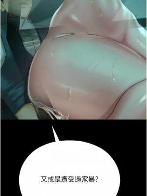 命運濕樂園 29-30話_30_13