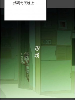 命運濕樂園 29-30話_30_14