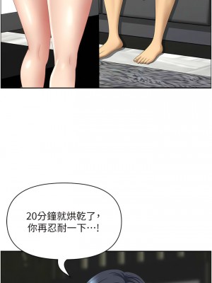 地方人妻們 29-30話_29_10