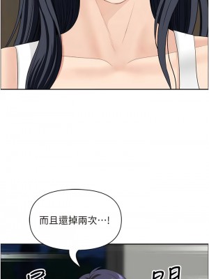 地方人妻們 29-30話_29_14