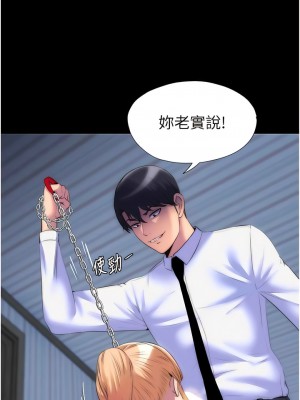 禁錮之慾 20-21話_20_01