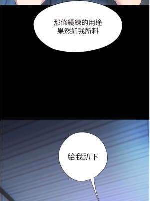 禁錮之慾 20-21話_20_04