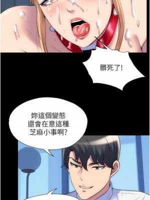 禁錮之慾 20-21話_20_08