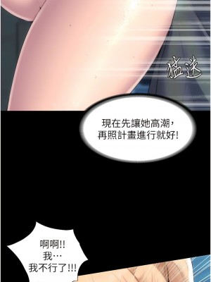 禁錮之慾 20-21話_20_10