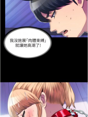 禁錮之慾 20-21話_21_02