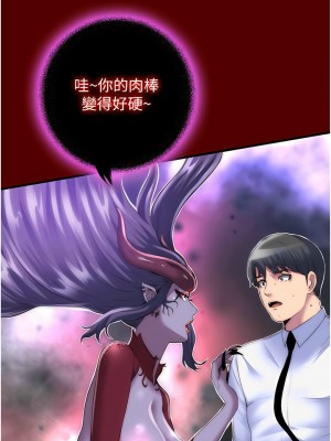 禁錮之慾 20-21話_21_04