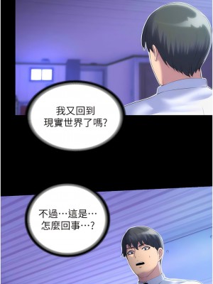 禁錮之慾 20-21話_21_08