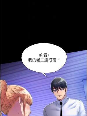 禁錮之慾 20-21話_21_09