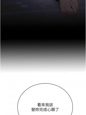 邪教教主 18-19話_18_02