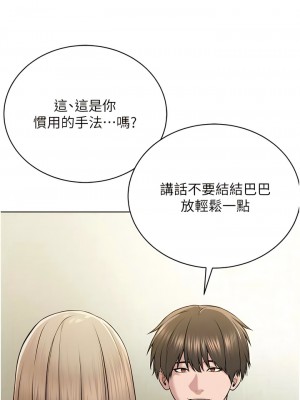 邪教教主 18-19話_18_04