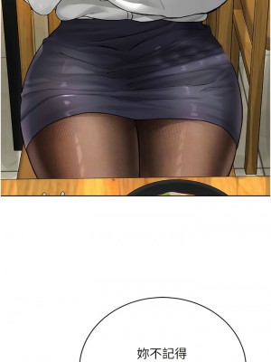 邪教教主 18-19話_18_05