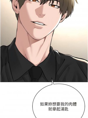 邪教教主 18-19話_18_07