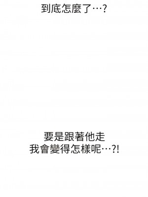 邪教教主 18-19話_18_08