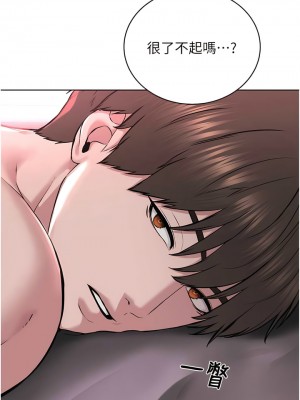 邪教教主 18-19話_18_13