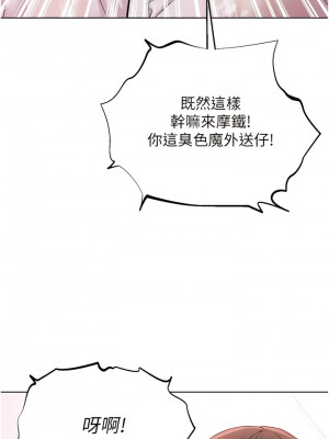 邪教教主 18-19話_18_14