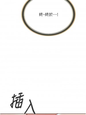 邪教教主 18-19話_18_15