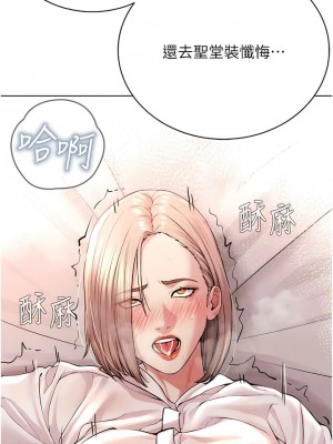 邪教教主 18-19話_18_18