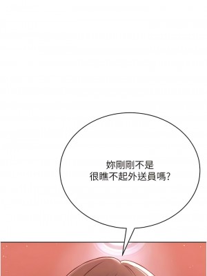 邪教教主 18-19話_18_19