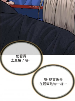 邪教教主 18-19話_19_04