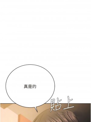 邪教教主 18-19話_19_05