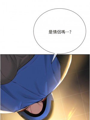 邪教教主 18-19話_19_06