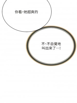 邪教教主 18-19話_19_07