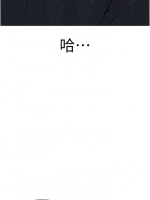 邪教教主 18-19話_19_09