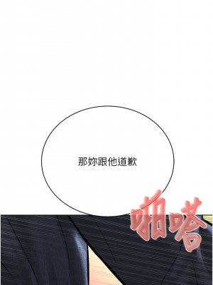 邪教教主 18-19話_19_12