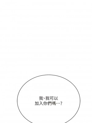 邪教教主 18-19話_19_19