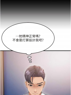 跑友變岳母 14-15話_14_01