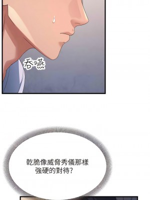 跑友變岳母 14-15話_14_02