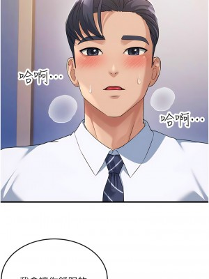 跑友變岳母 14-15話_14_06